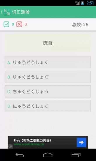 日语学习App2