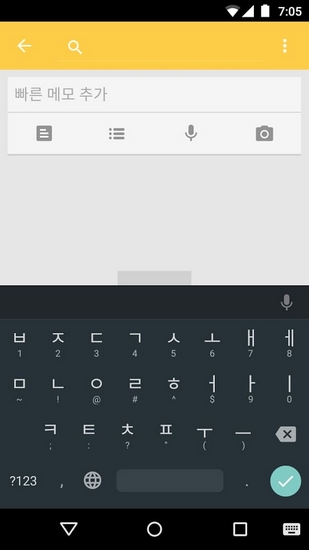 Google谷歌韩文输入法3