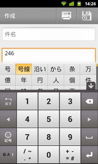 Google谷歌日文输入法安卓版2