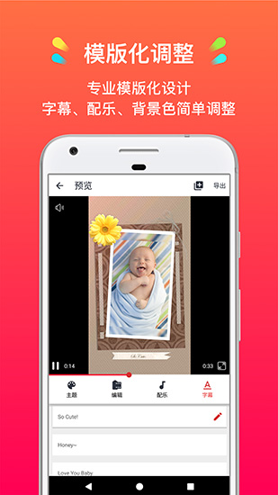 安卓小影记手机版 app