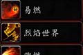 魔兽世界8.0火法PVP天赋 8.0火法天赋效果介绍