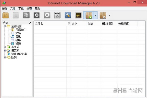 Internet Download Manager截图1