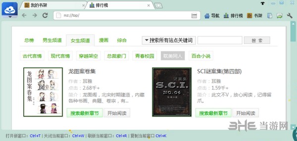 魔爪小说阅读器截图1