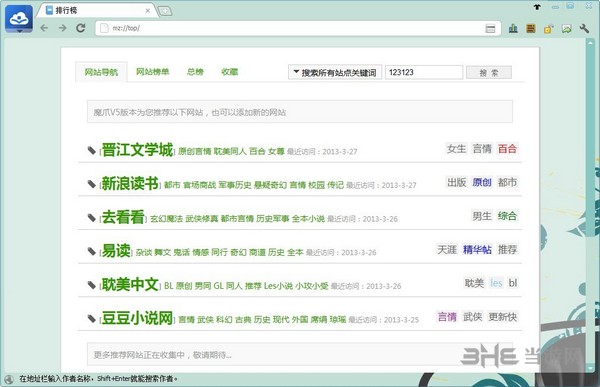 魔爪小说阅读器截图2