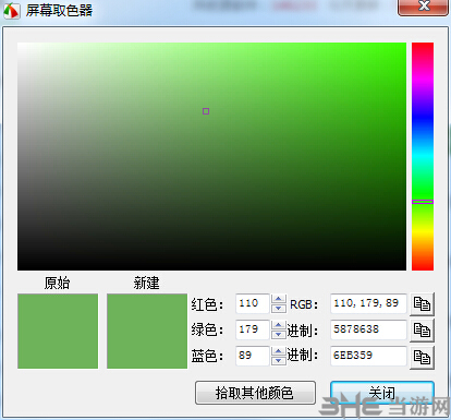 FastStone Capture(屏幕截图软件)截图3