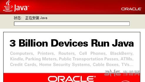 Java Runtime Environment截图3