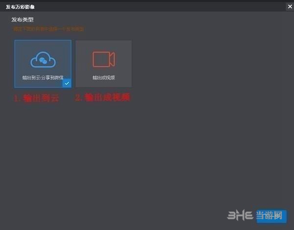万彩影像大师截图2