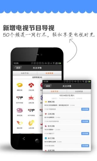 QQ提醒App截图3