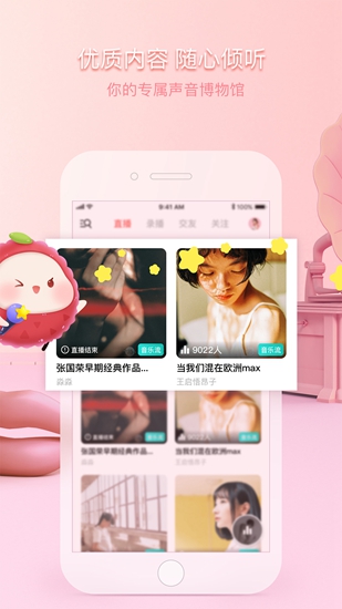 荔枝app4