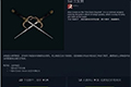 武侠乂双刺武器有什么皮肤 双刺武器皮肤一览