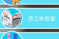 双点医院员工休息室什么用 员工休息室设施效果详解