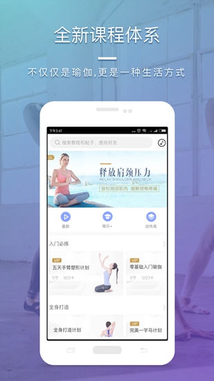 每日瑜伽app (daily yoga)安卓免费版下载