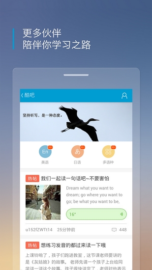 沪江听力酷App截图4