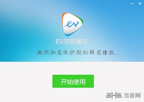 EV视频播放器3