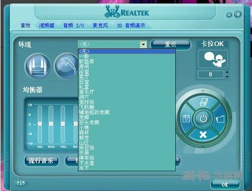 Realtek高清晰音频管理器图片2