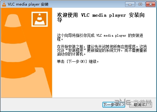 VLC?Media?Player播放器安装步骤2