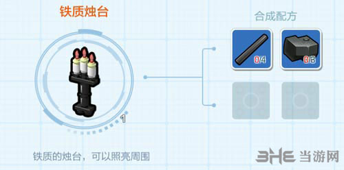 乐高无限铁质烛台2