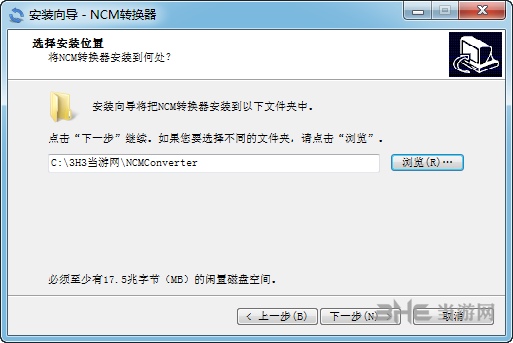 网易云音乐ncm格式转换器图片2