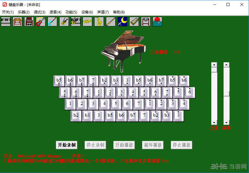 键盘乐器软件界面截图