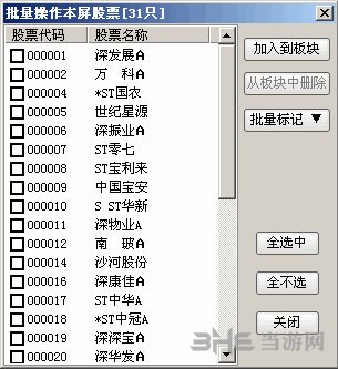 国海证券通达信图片7