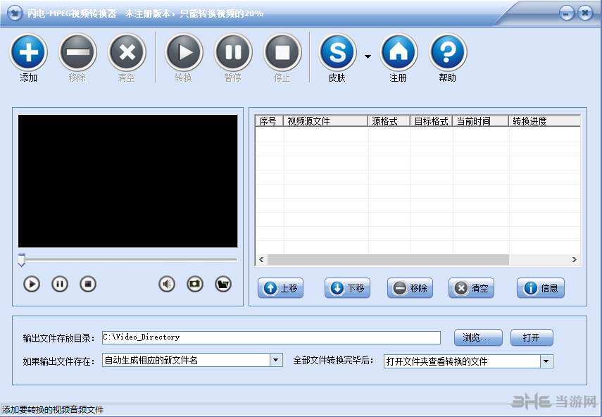 闪电MPEG视频转换器界面截图