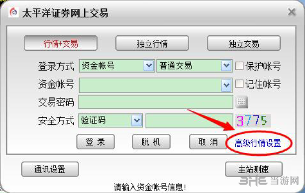 太平洋证券通达信图片1