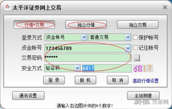 太平洋证券通达信图片4