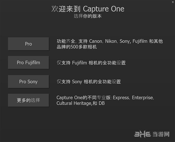Capture One Pro1