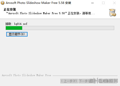 PhotoFlashMaker安装过程截图3