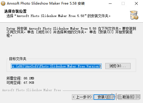 PhotoFlashMaker安装过程截图2