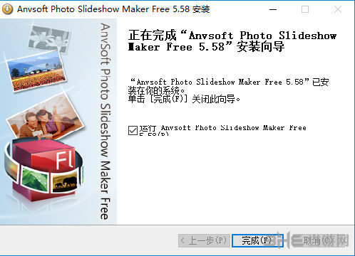 PhotoFlashMaker安装过程截图4