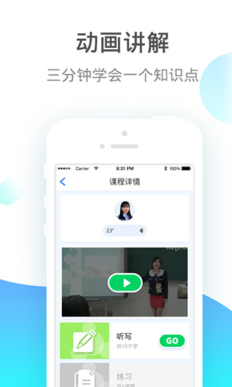 学宝App3