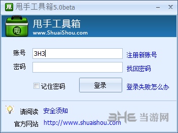 淘宝甩手掌柜工具箱抓取工具截图1