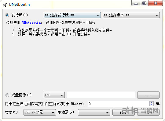 UNetbootin截图1