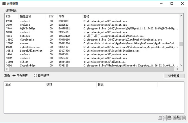 NetworkSpeedMoniter(网速监控器)截图1