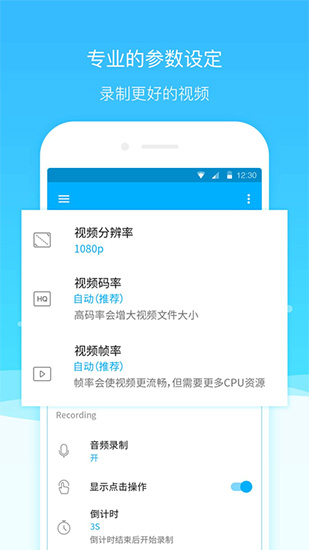 超级截图录屏大师截图3