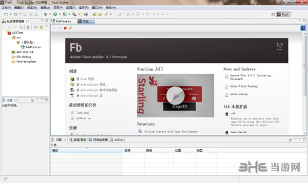 Flash Builder截图1