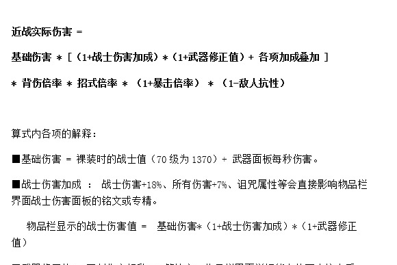 刺客信条奥德赛1.12版本战士伤害计算公式解析
