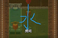 了不起的修仙模拟器水功法修炼房怎么建 水属性建筑布局