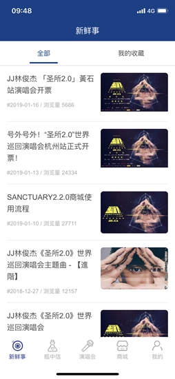 SANCTUARY林俊杰app1
