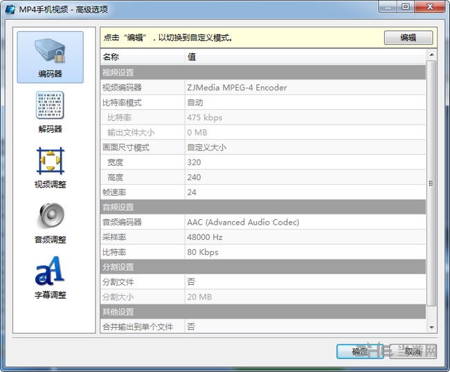 魔影工厂最高版本截图2