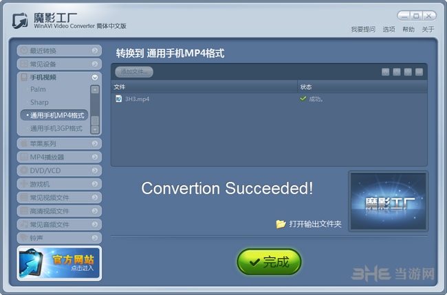 魔影工厂最高版本截图5