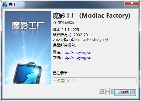 魔影工厂最高版本截图7