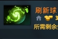 刀塔自走棋刷新球合成方法 饰品刷新球怎么合成