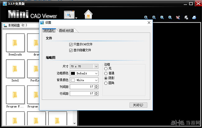 迷你CAD图纸查看器截图1
