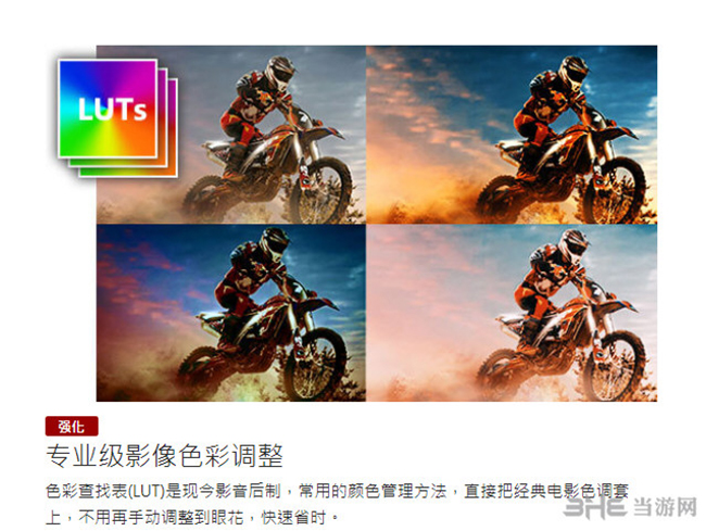 PowerDirector截图3