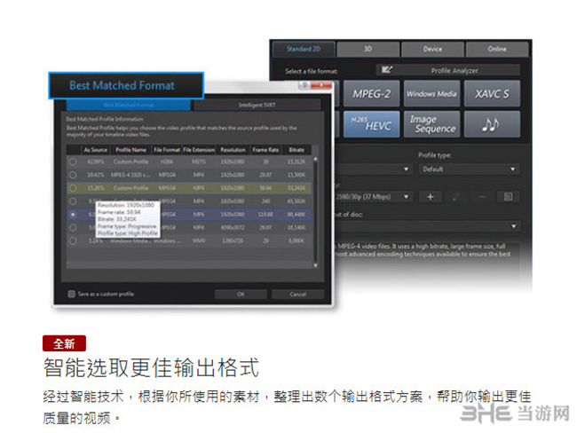 PowerDirector截图4