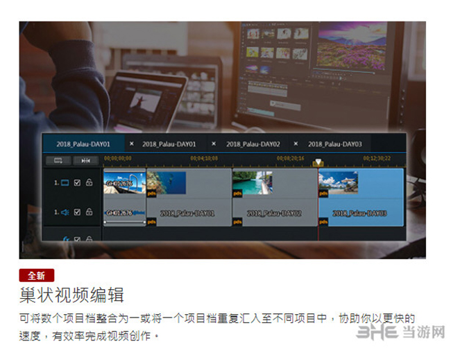 PowerDirector截图1