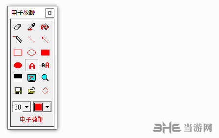 红烛电子教鞭截图1