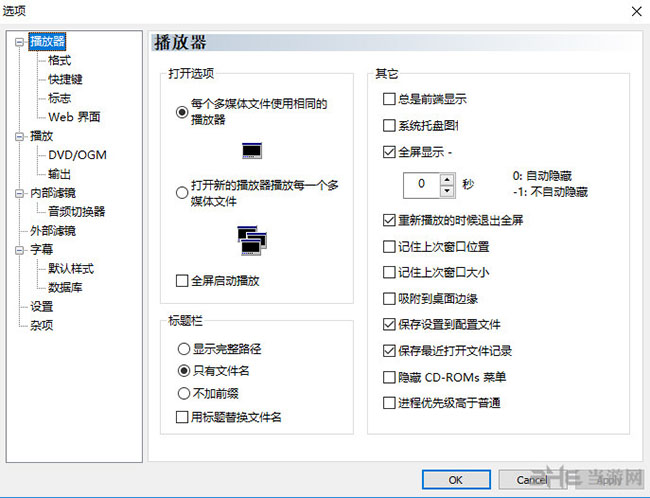 Storm Player(风暴播放器)截图1